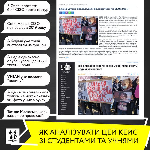 Приклад інформаційної провокації: в Одесі мітингували "проти тортур" під закритим заходом і не знаючи, чиї фото тримають