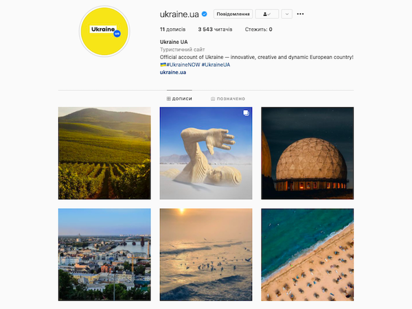 Україна завела Instagram. Фоловімо всі!