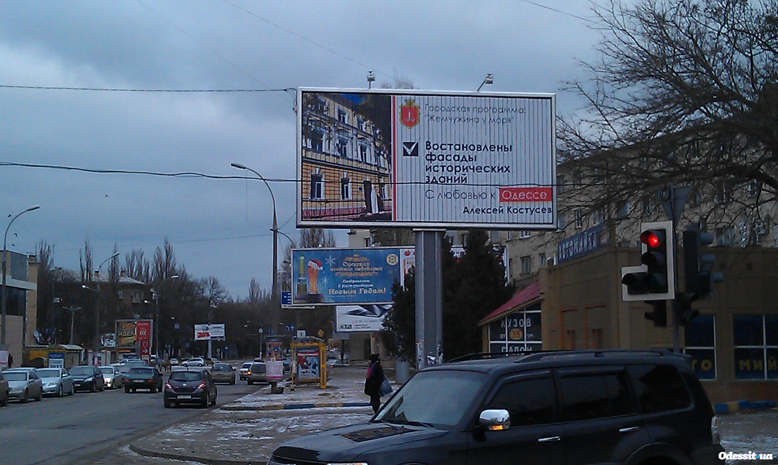 Одесская реклама. Одесса рекламные щиты на улице. Реклама в городе. Билборд перед Одессой. Билборды с вопросами во Львове.
