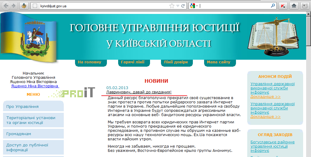 Интернет партия украины. Интернет партия.