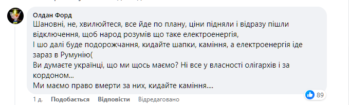 -1-Україна-ПОНАД-УСЕ-Facebook