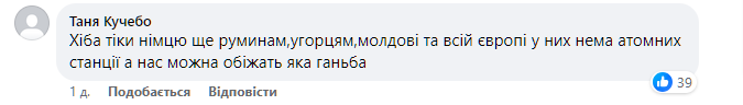 -1-Україна-ПОНАД-УСЕ-Facebook (1)