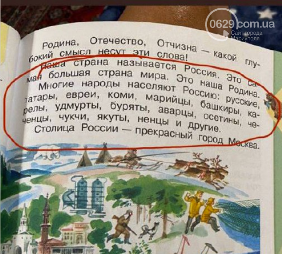 This is how it is done in ordinary exercises in ordinary Russian textbooks. The text reads: “Our country is called Russia. It is the largest country in the world. Russia is our motherland. Many nations live here: Russians, Tatars, Jews, Komis, Maris, Bashkirs, Karelians, Udmurts, Buryats, Avars, Ossetes, Chechens, Chukchi, Yakuts and others. The capital of Russia is a wonderful Moscow city.“