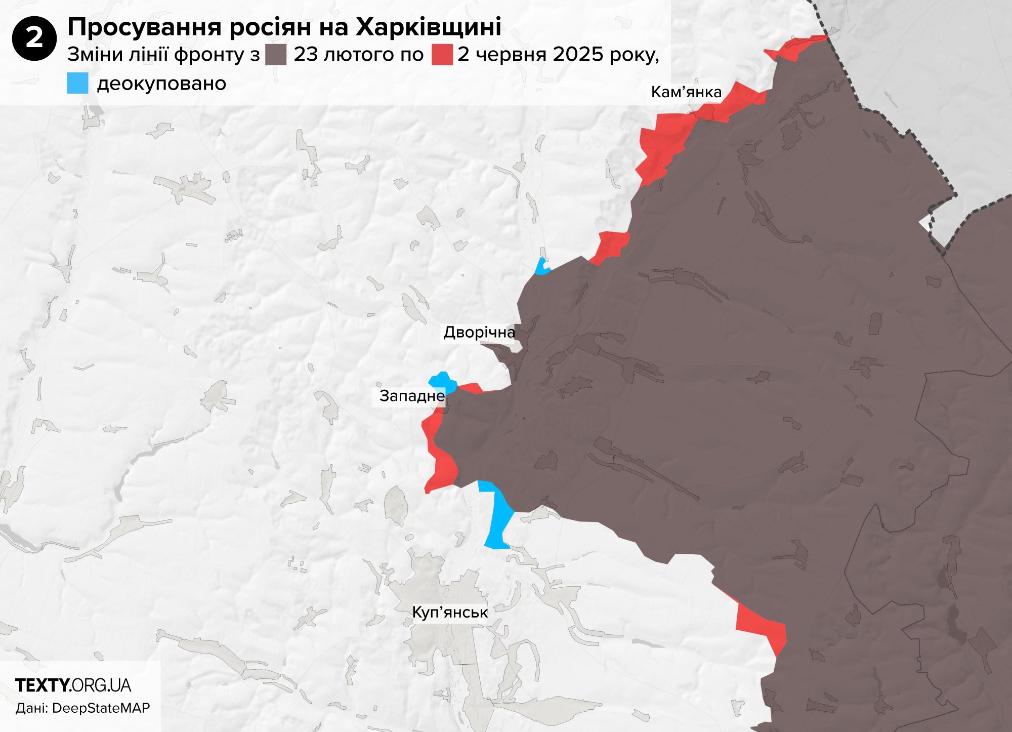 Бої поблизу Ізюма на Харківщині в період із 23 лютого по 2 червня 2025 року