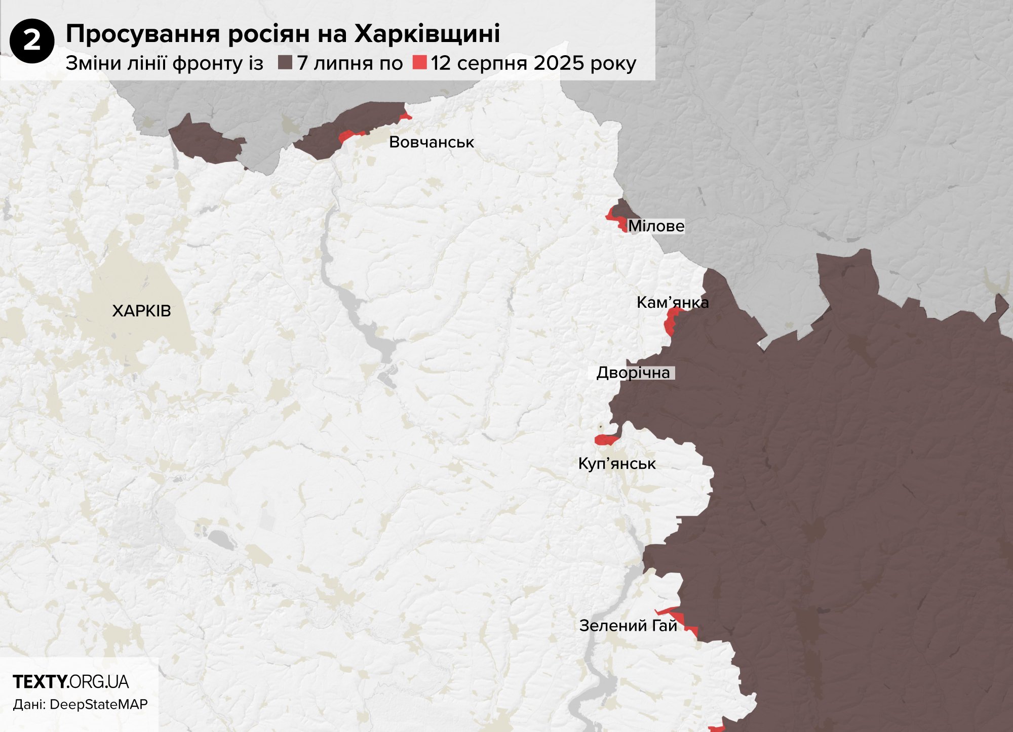 Ситуація поблизу Куп’янська