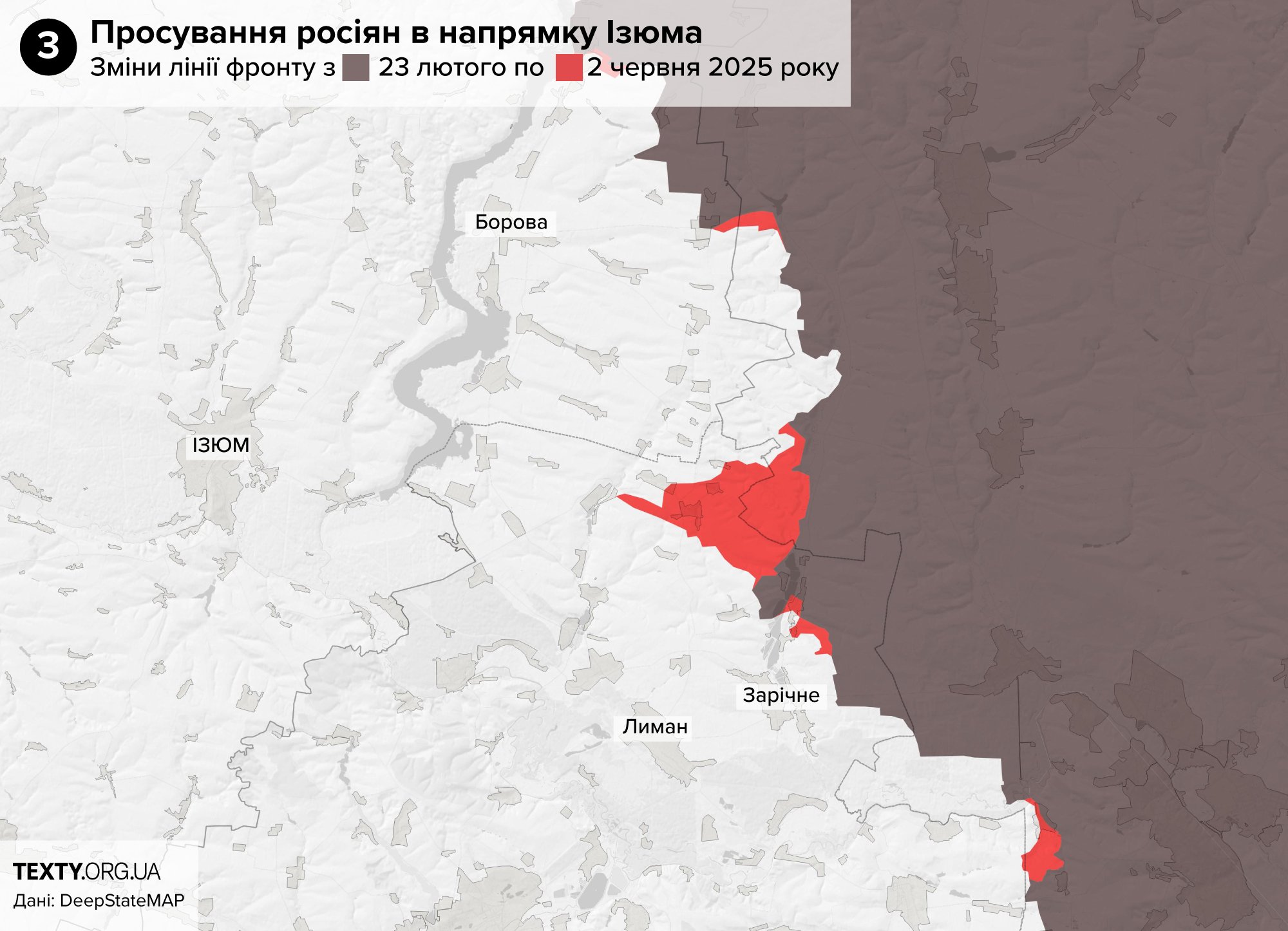 Просування до річки Оскіл на Харківщині з 23 лютого по 2 червня 2025 року