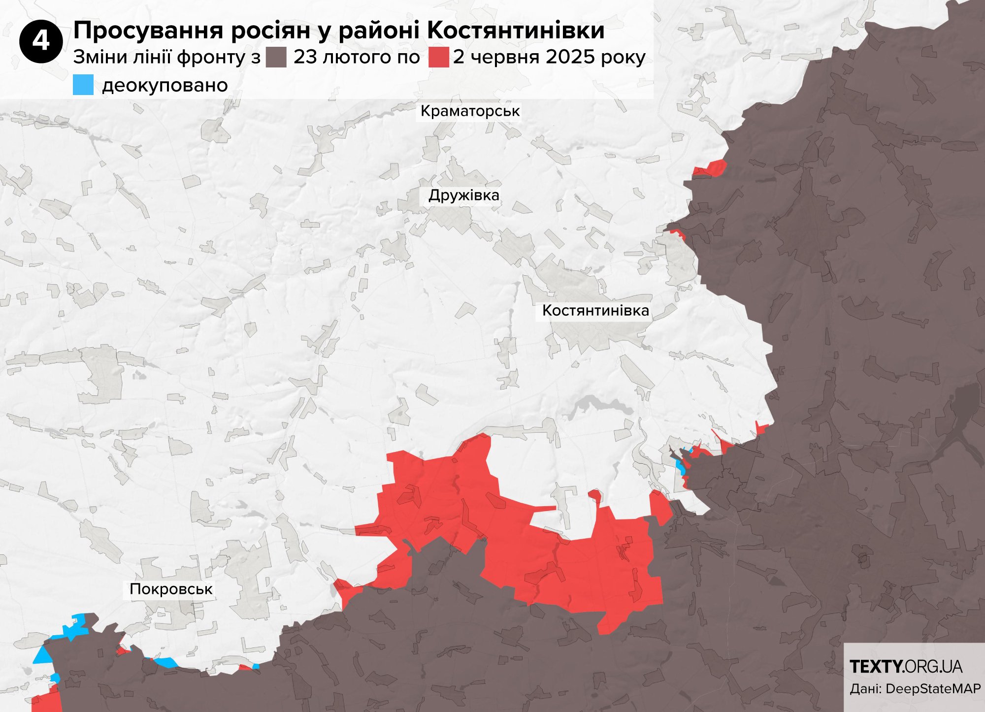 Просування росіян у районі Костянтинівки з 23 лютого по 2 червня 2025 року