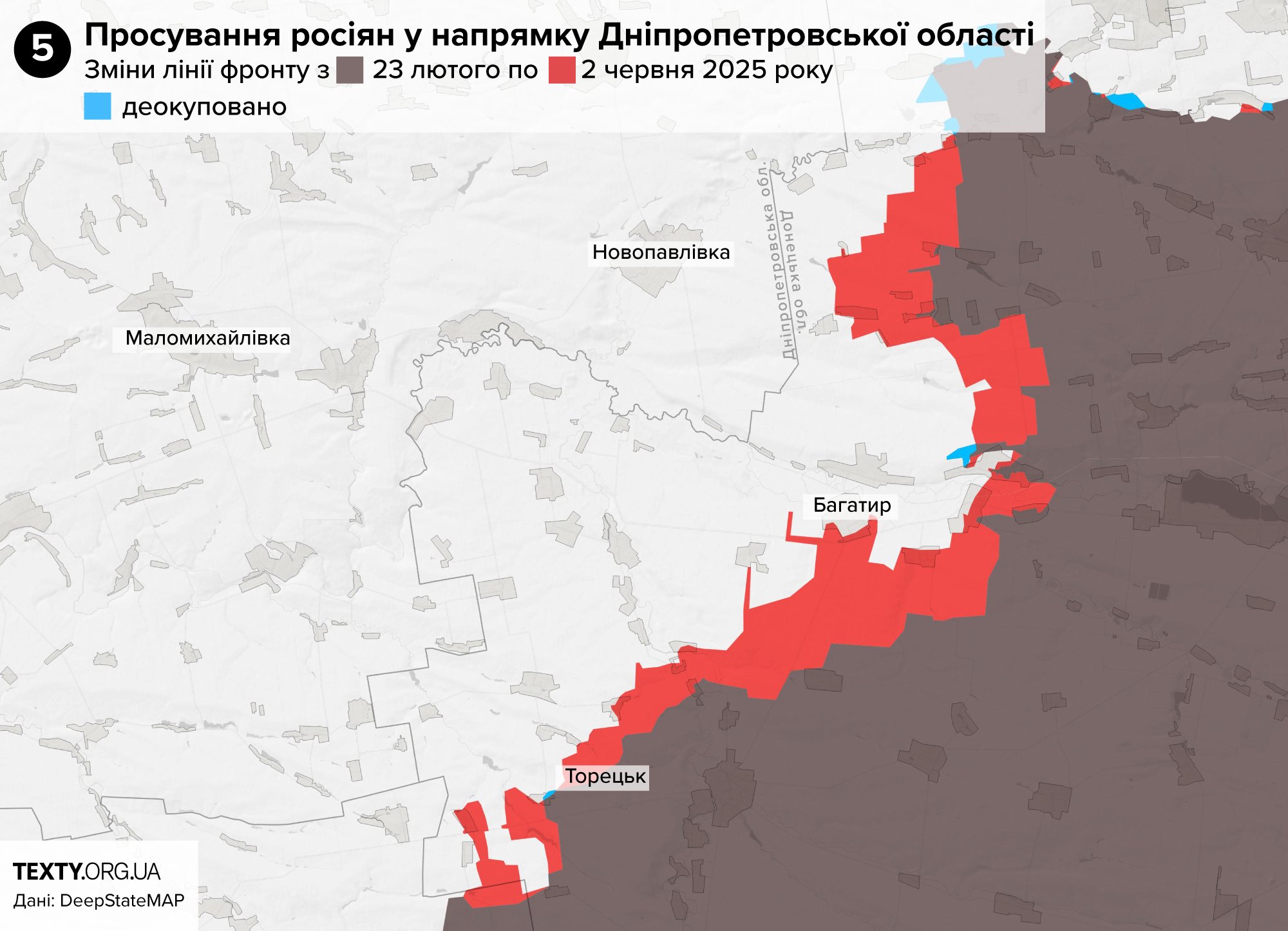 Просування в бік межі Дніпропетровщини з 23 лютого по 2 червня 2025 року