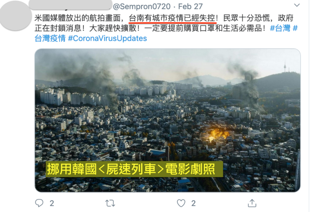 FactCheck Center Тайваню показав, що цей стоп-кадр із містом у вогні — з художнього фільму-трилеру