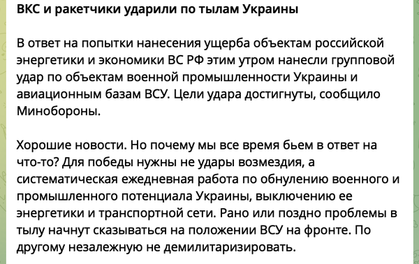 10. Росія має право на захист та помсту у цій війні – приклад