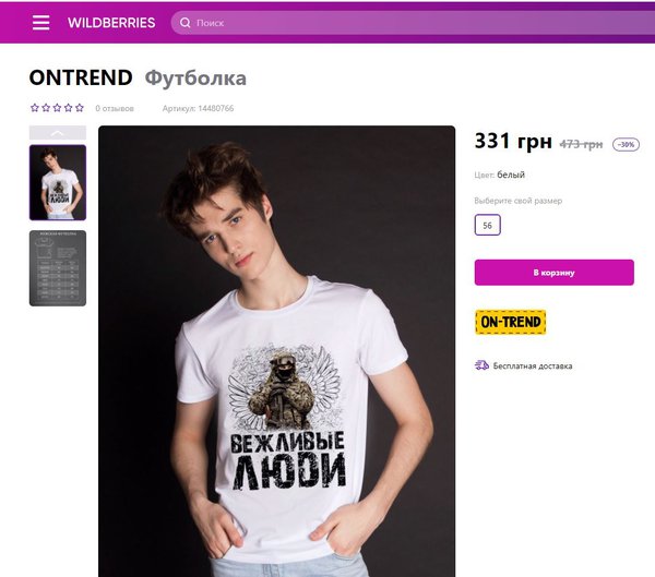 Сталін на мотоциклі та вєжлівиє люді: магазин просуває русскій мір на футболках (ФОТО)
