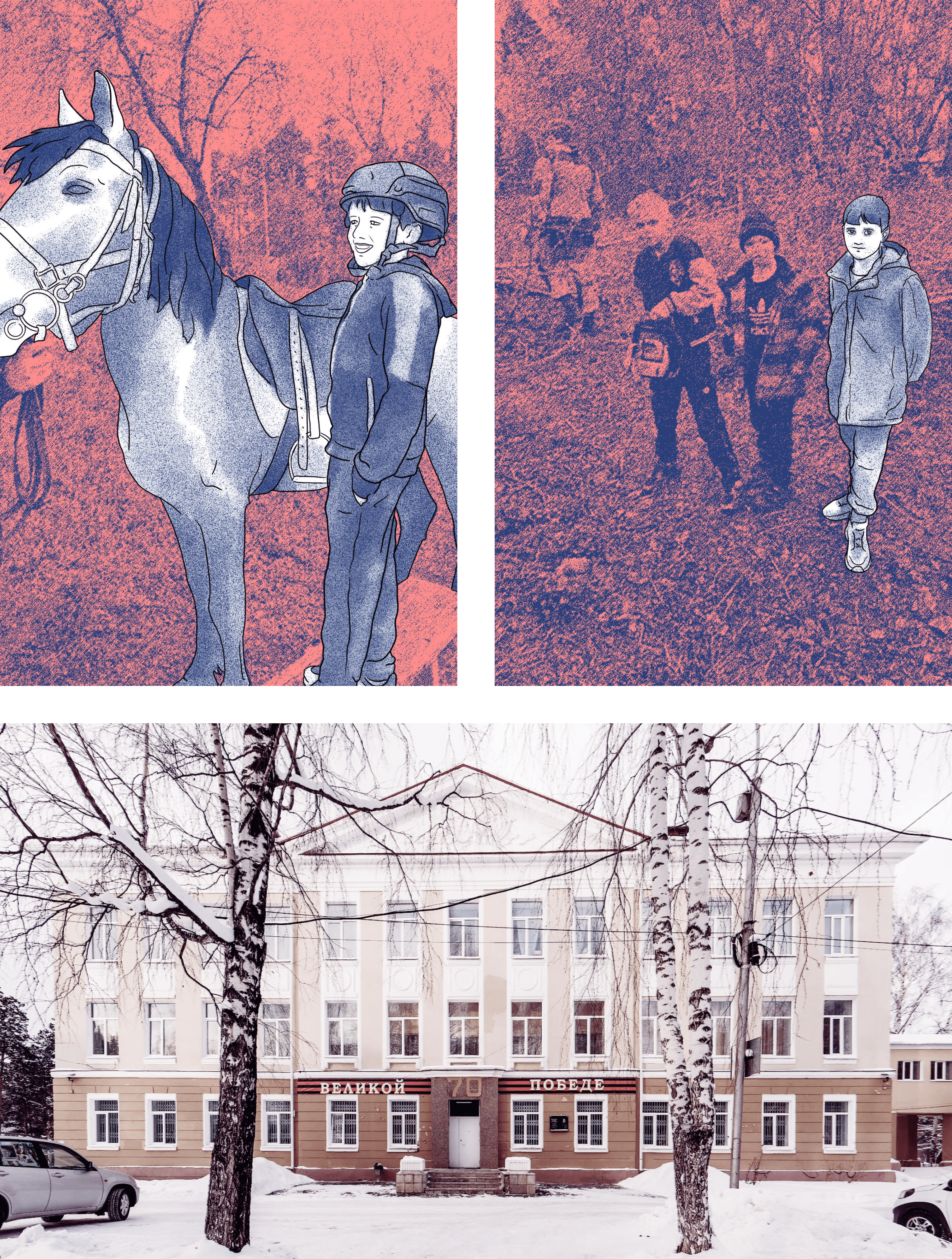 Будівля "соціального центру", де Остап провів кілька місяців. Вгорі: Остап під час розважальних заходів для вихованців сиротинця. Джерела: Сторінка сиротинця у соцмережі VK, Google Maps. Ілюстрація NZZ