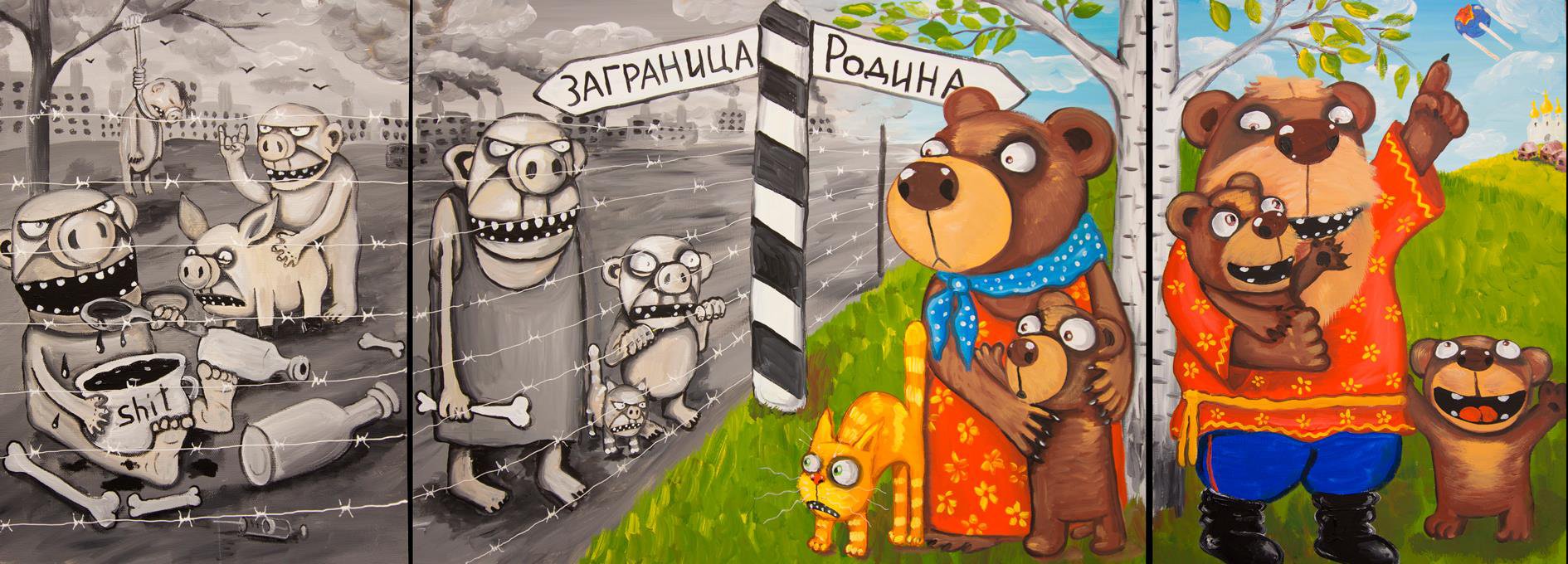 Ілюстративно: картина російського митця Васі Ложкіна, яку свого часу знімали з виставок, наприклад, в Казані