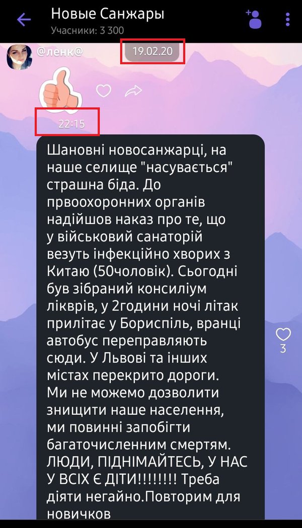 The first message in the newly created “Novi Sanzhary” Viber group