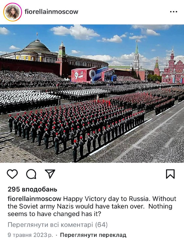 «З днем перемоги, Росіє. Без радянської армії нацисти взяли б верх. Здається, нічого не змінилося, чи не так?»