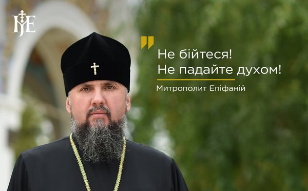 Голова Православної церкви України: «Не бійтеся, переможемо й цю навалу»