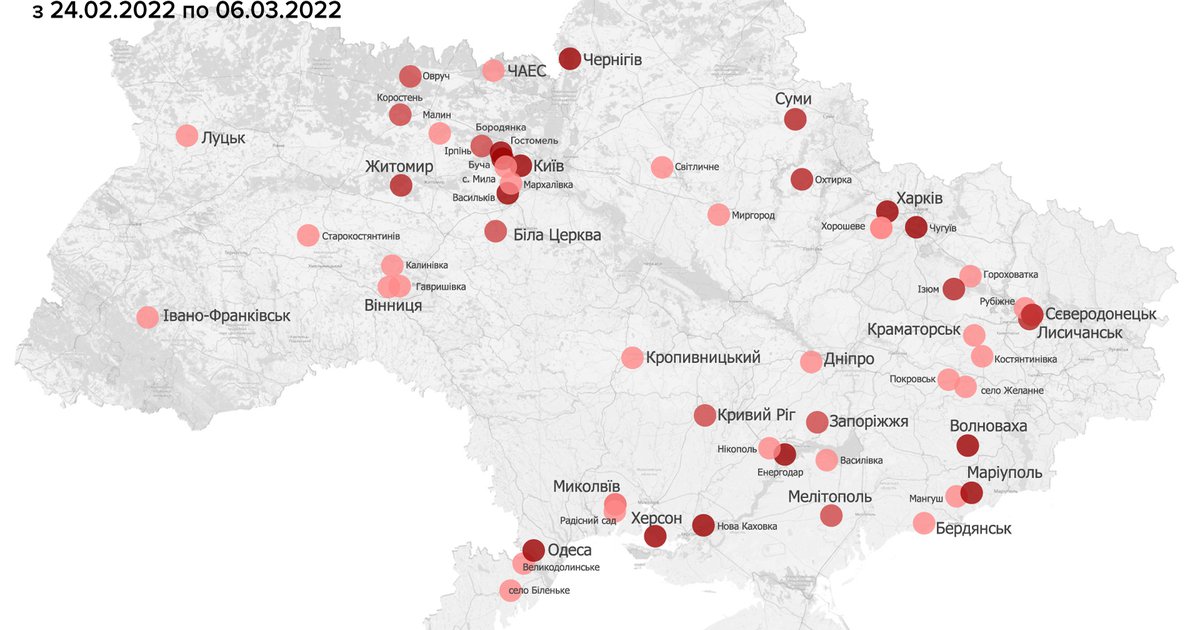 Карта авіаційних, ракетних та артилерійських обстрілів України - Тексти.org.ua