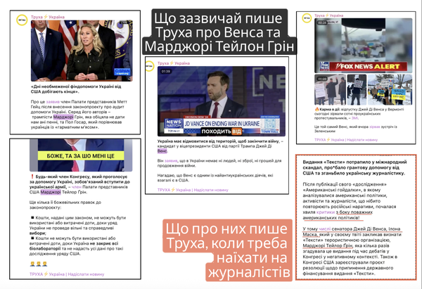 Texty.org.ua під атакою «Трухи» після розслідування про заробітки телеграм-каналів