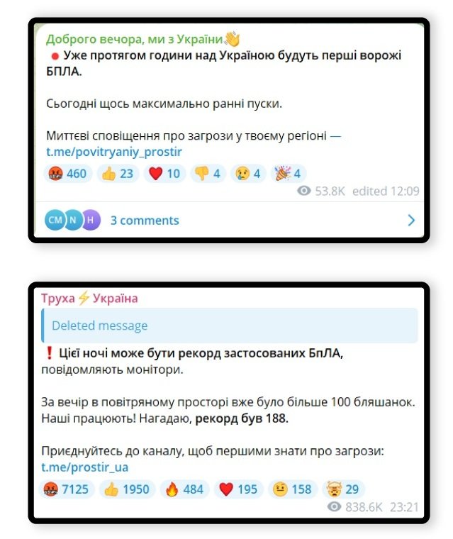 Скриншоти клікбейтних повідомлень