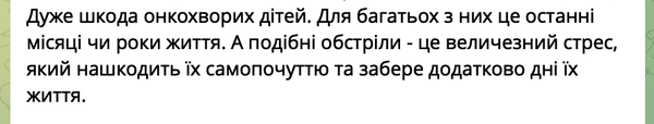 1. Зберігають маску “проукраїнськості” та співчувають жертвам російського терору – приклад