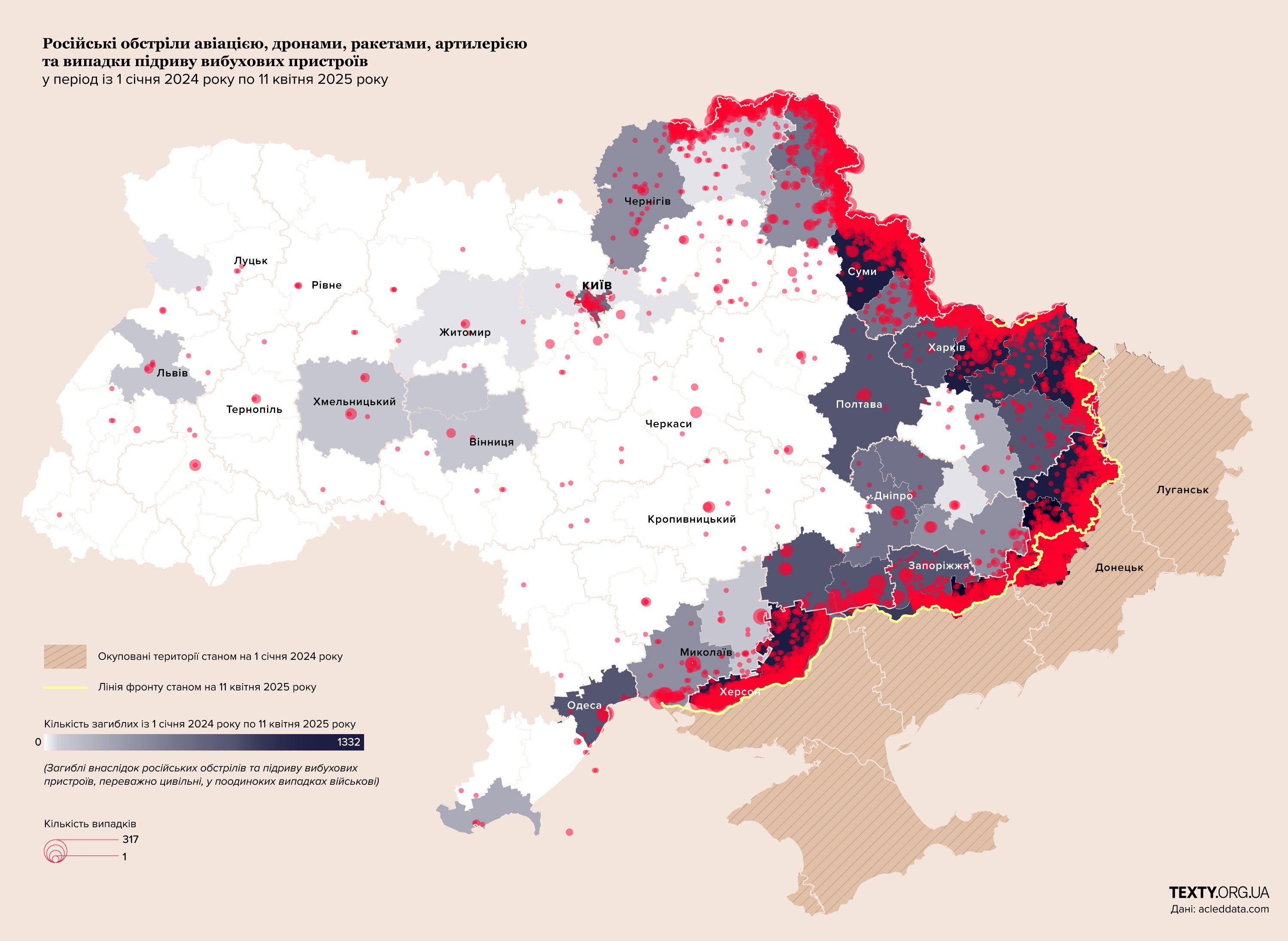 Інфографіка підготовлена на основі даних міжнародної ініціативи ACLED (Armed Conflict Location & Event Data)