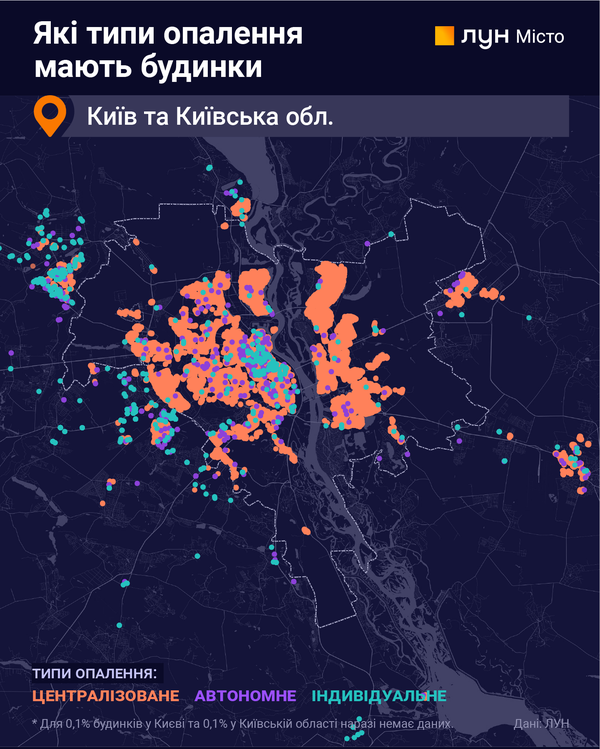 Скільки багатоповерхівок у Києві залежать від центрального опалення?