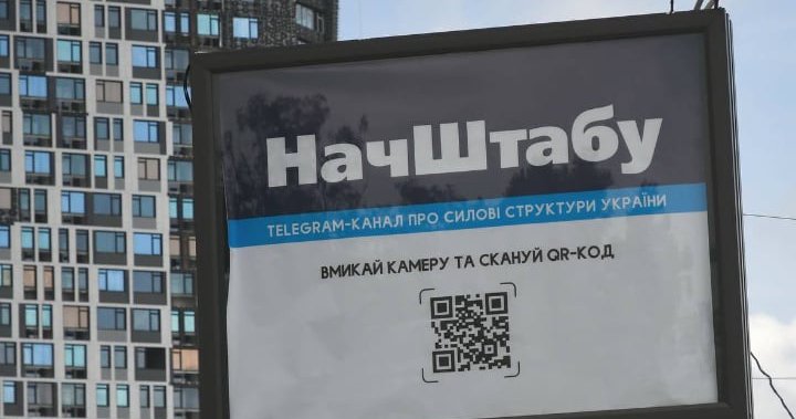 Анонімний проросійський телеграм-канал рекламують білбордами в Києві (ФОТО)