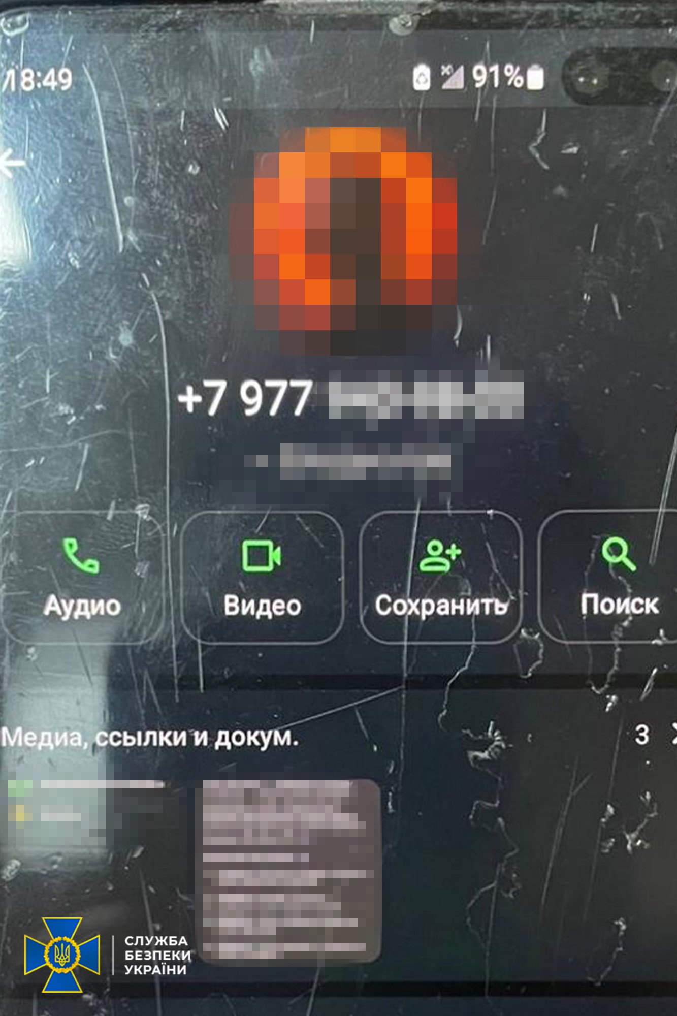 одеса ссо агентка