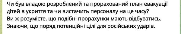 2. Шукають винних та відповідальних. В Україні звичайно – приклад