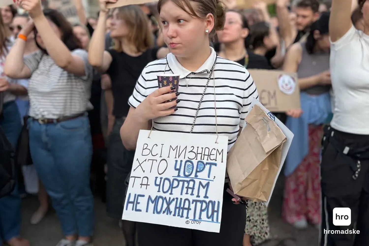 Мітинг проти ліквідації НАБУ та САП у Києві. Фото: hromadske