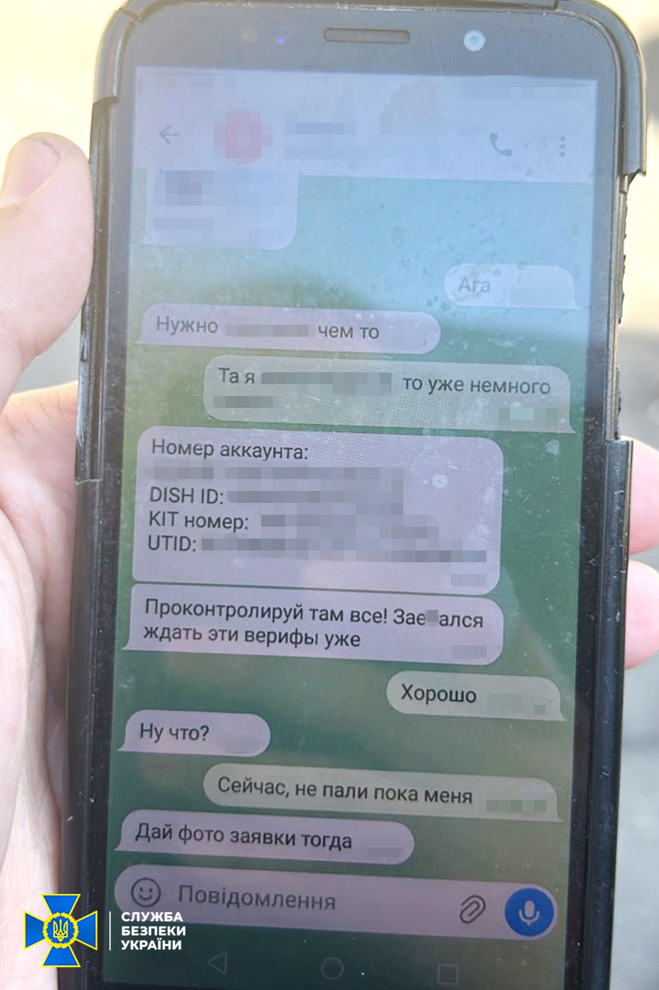 Телефони докази