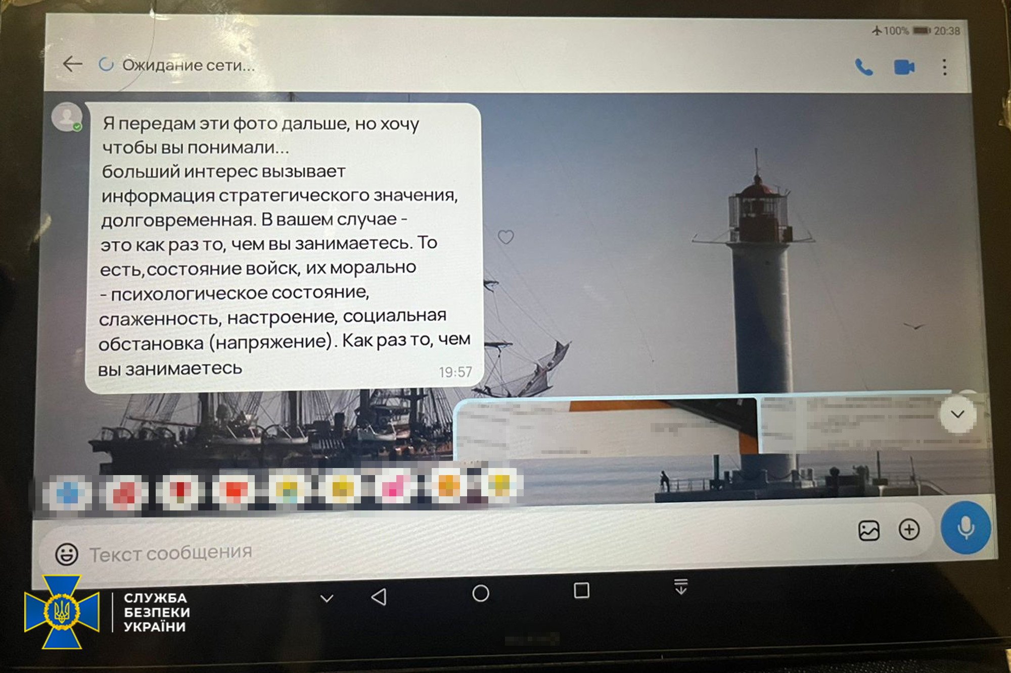 Одеса СБУ