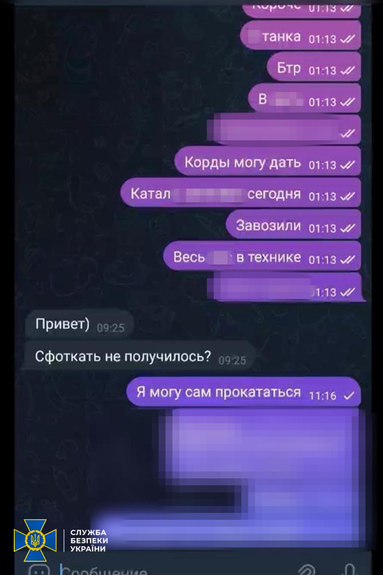 агент школяр