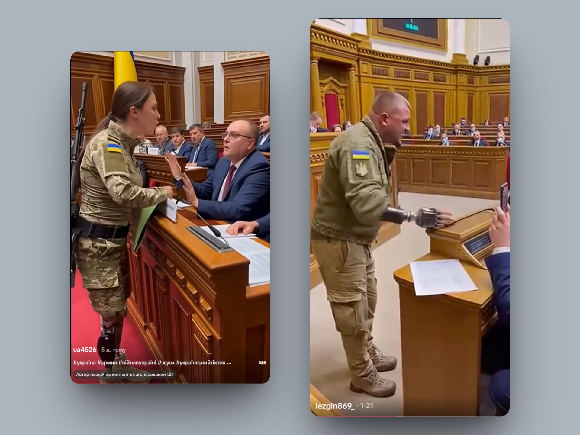 Скриншоти з відео в ТікТоці