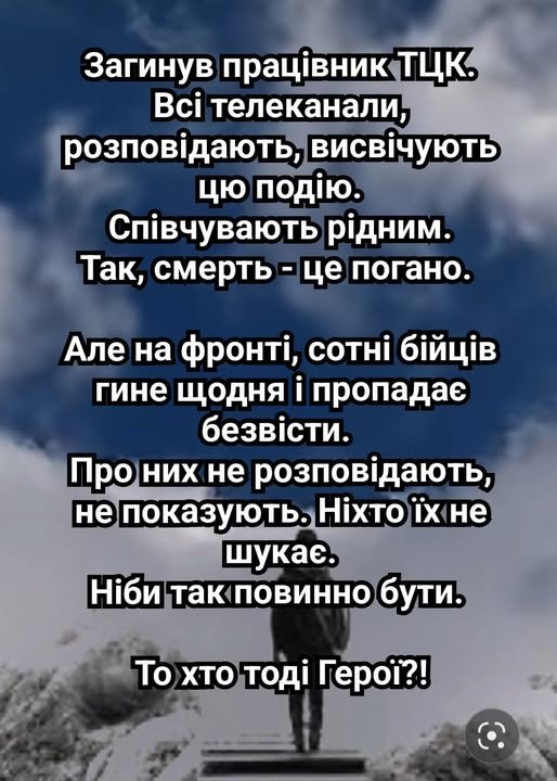 Тези на цьому скриншоті збігаються з наративами російської пропаганди щодо вбивства працівника ТЦК, які активно поширювалися на маніпулятивних відео у фейсбуці