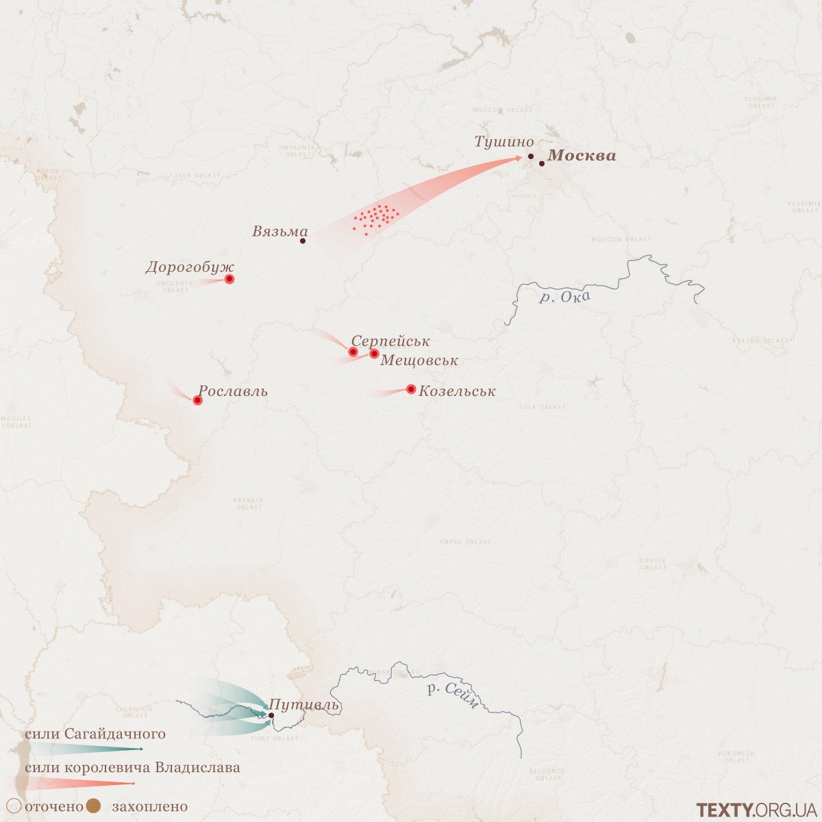 4 Як Сагайдачний ходив на Москву. Путивль (мобільна версія)