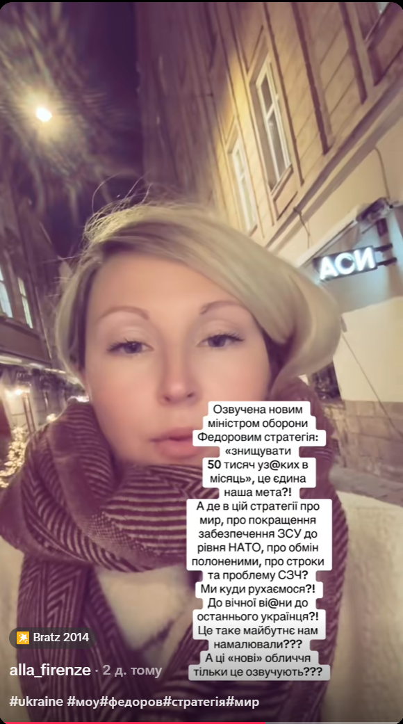 Скриншот із відео користувачки alla_firenze