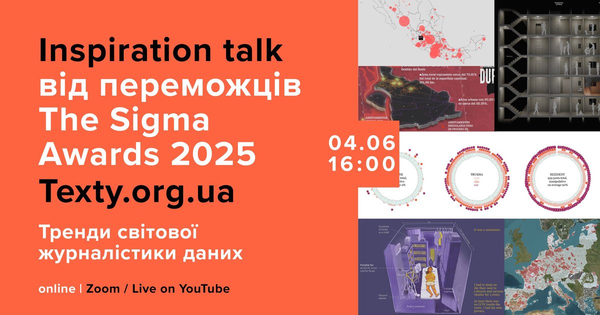 Які тренди помітні у світовій журналістиці даних і як застосовувати ШІ у медіа. Запрошуємо на подію