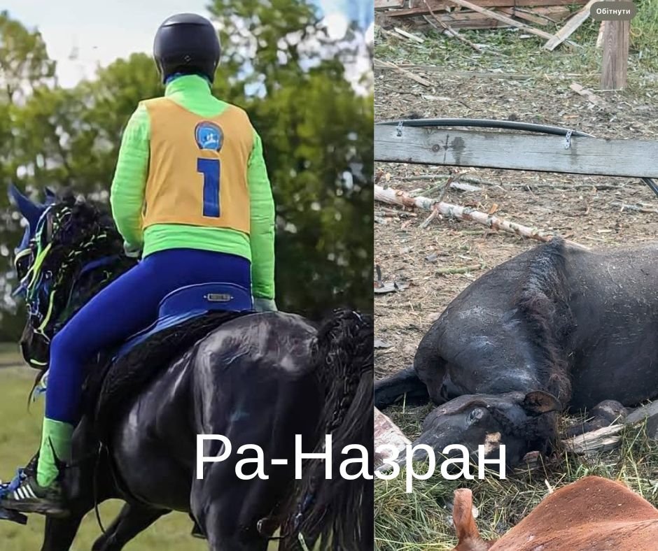 Ра-Назран