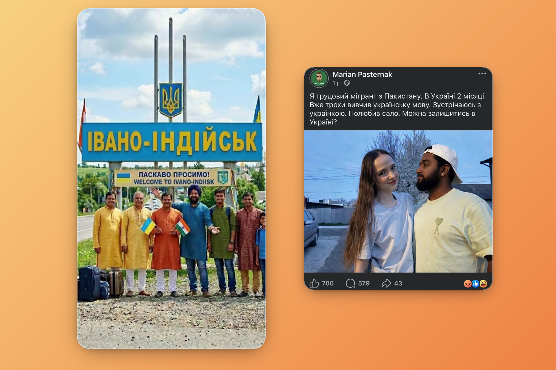 Картинки на тему мігрантів, що завірусилися в соцмережах