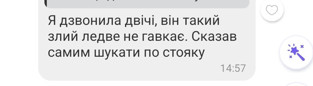 З домового чату про Славіка