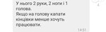 Попередній перегляд З домового чату про Славіка