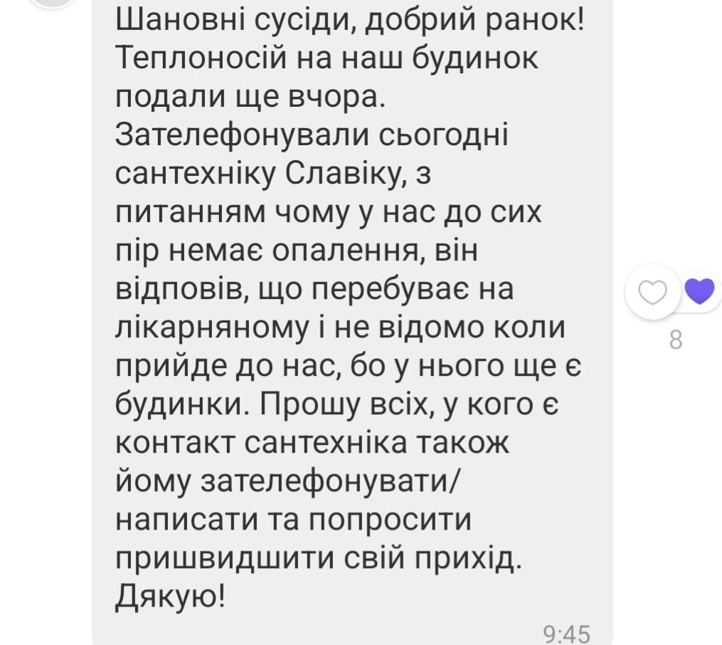 З будинкового чату про Славіка