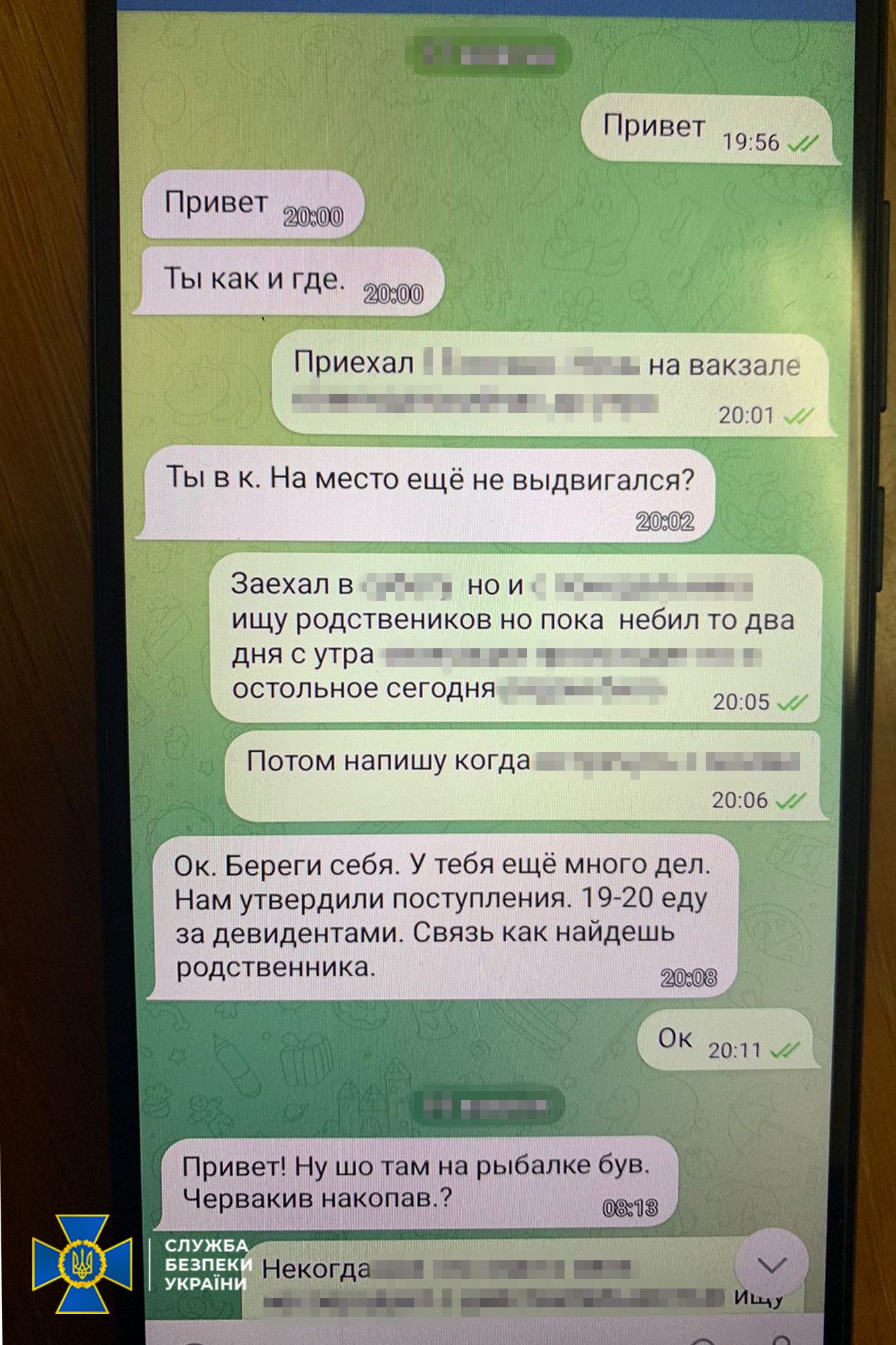 ФСБ теракти