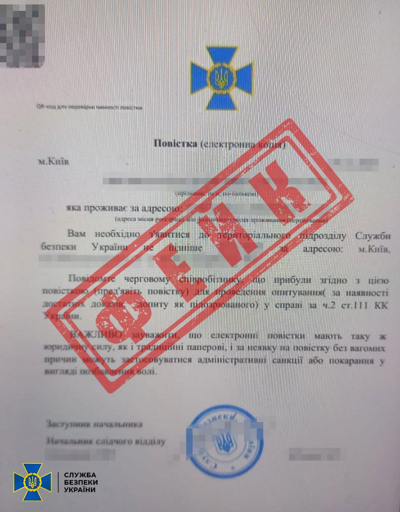 вербування