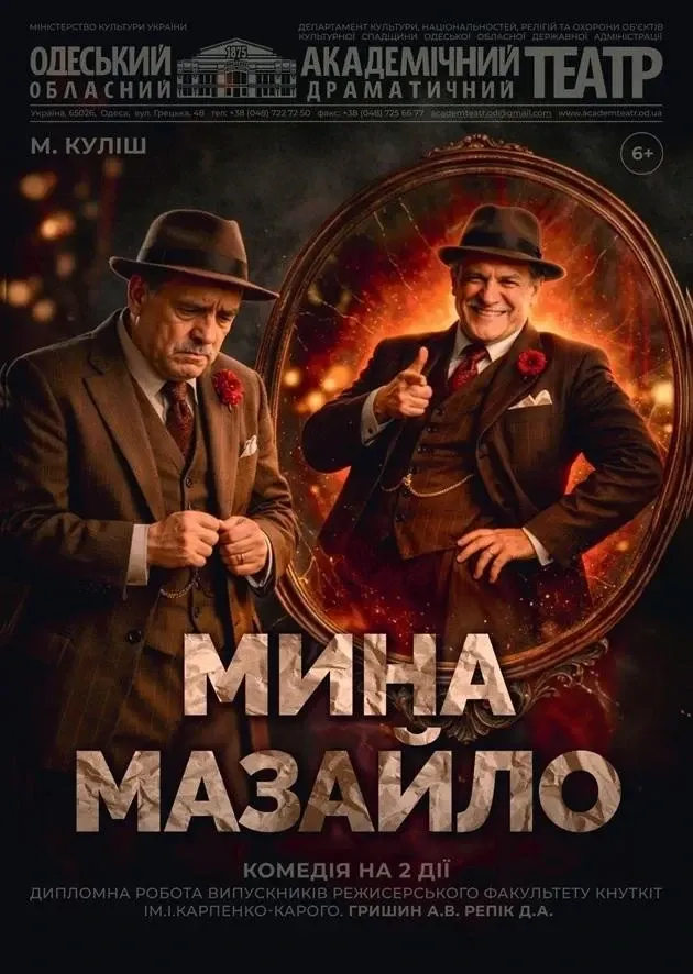 Джерело фото: Главком