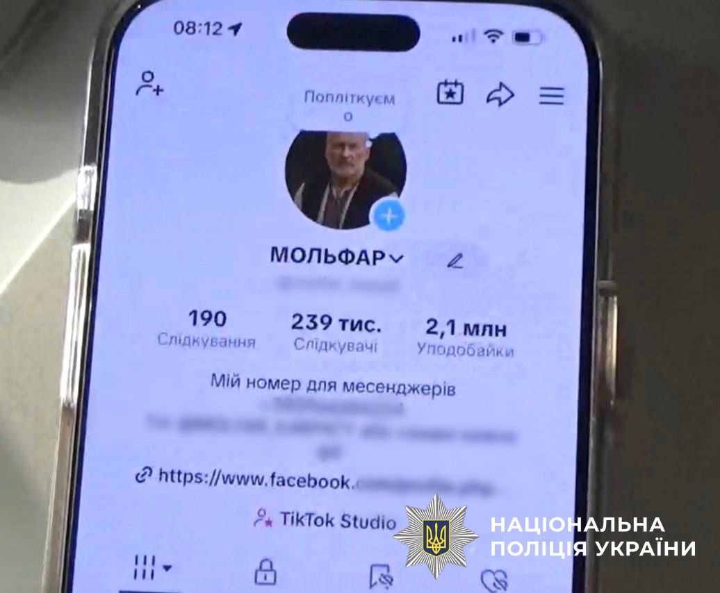 Псевдомольфар