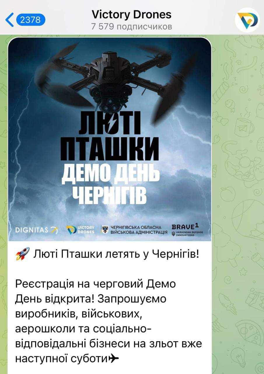 Реклама виставки в телеграм-каналі Victory Drones