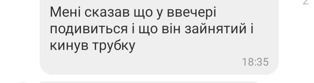 Із домового чату про Славіка