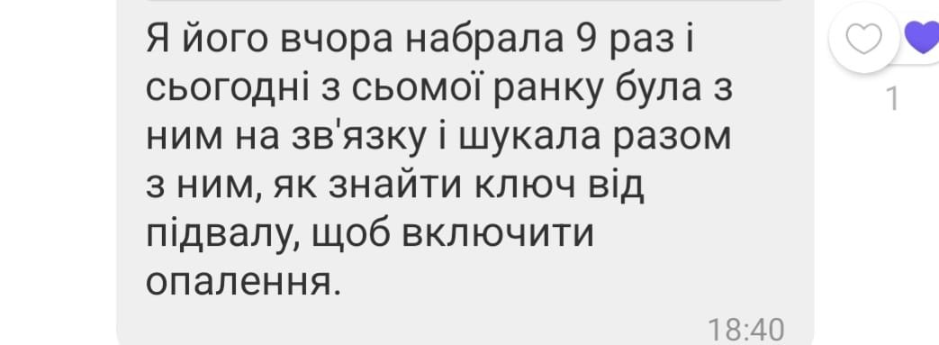 Із домового чату про Славіка